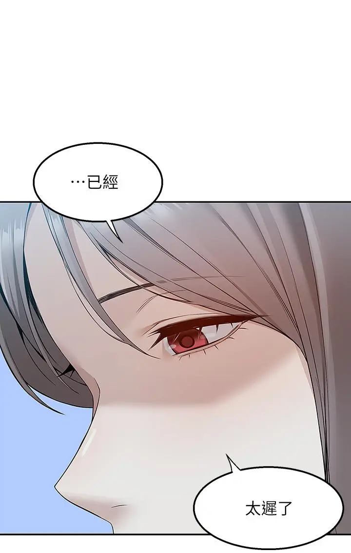 漫画《外送到府》第4话第9张图