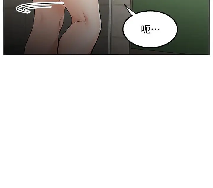 漫画《外送到府》第5话第15张图