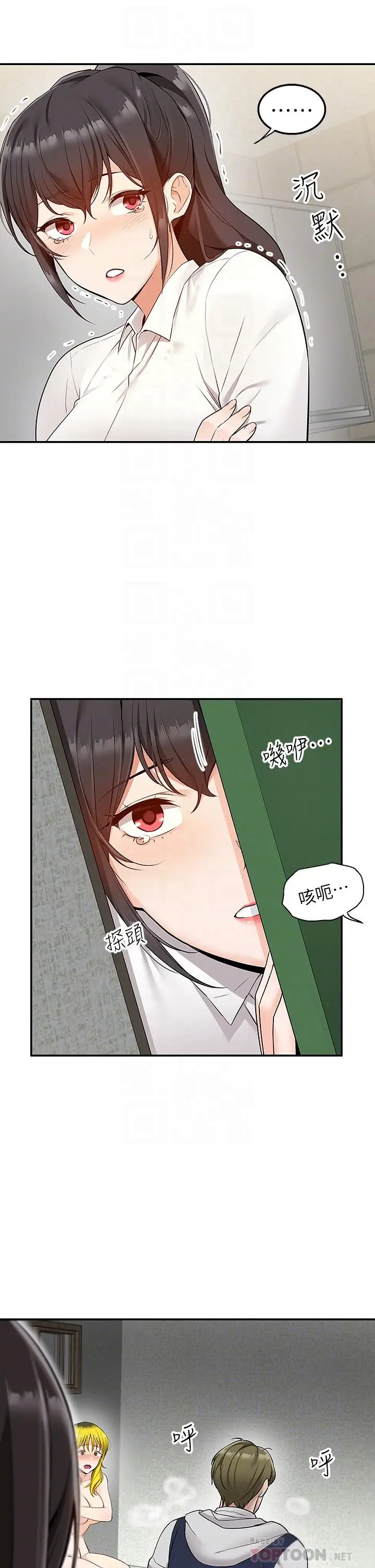 漫画《外送到府》第5话第16张图