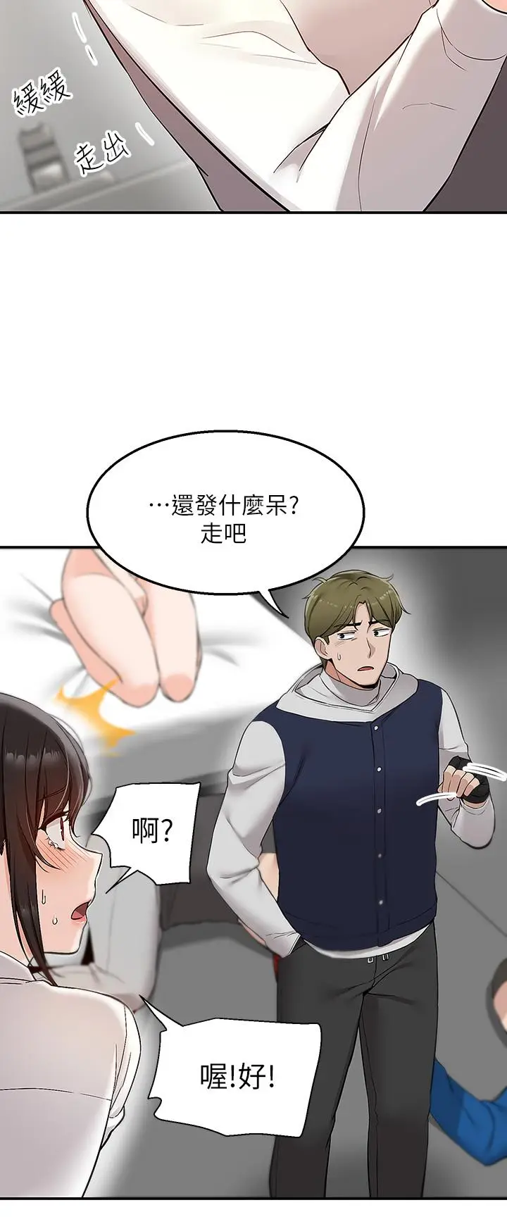 漫画《外送到府》第5话第19张图