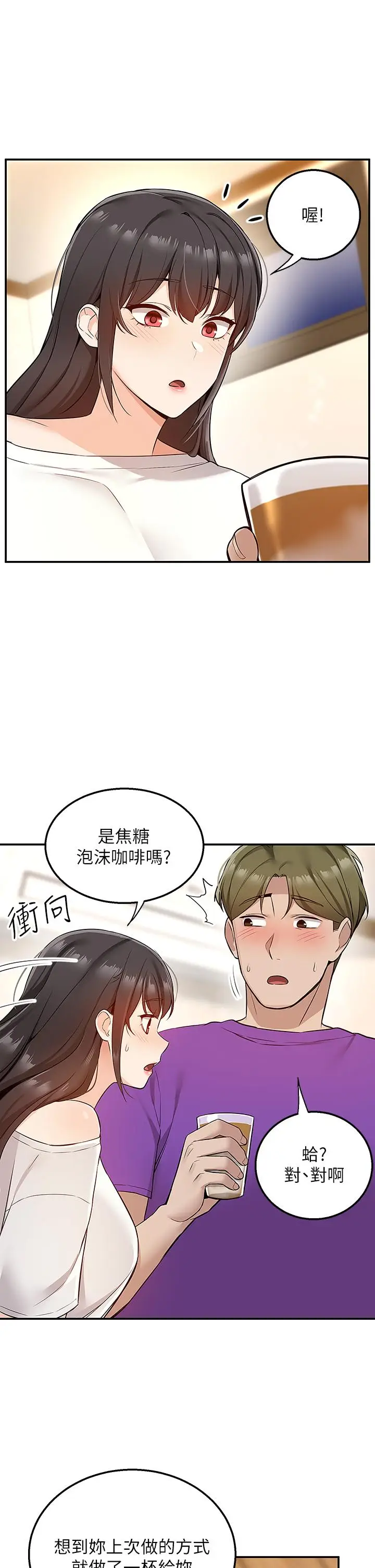 漫画《外送到府》第5话第42张图