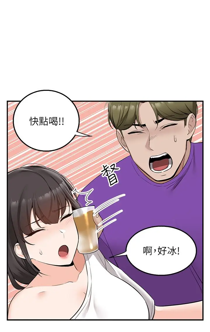 漫画《外送到府》第5话第45张图