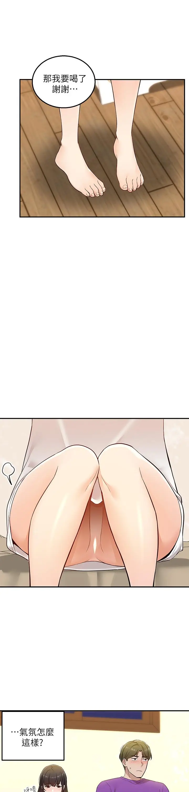 漫画《外送到府》第5话第46张图