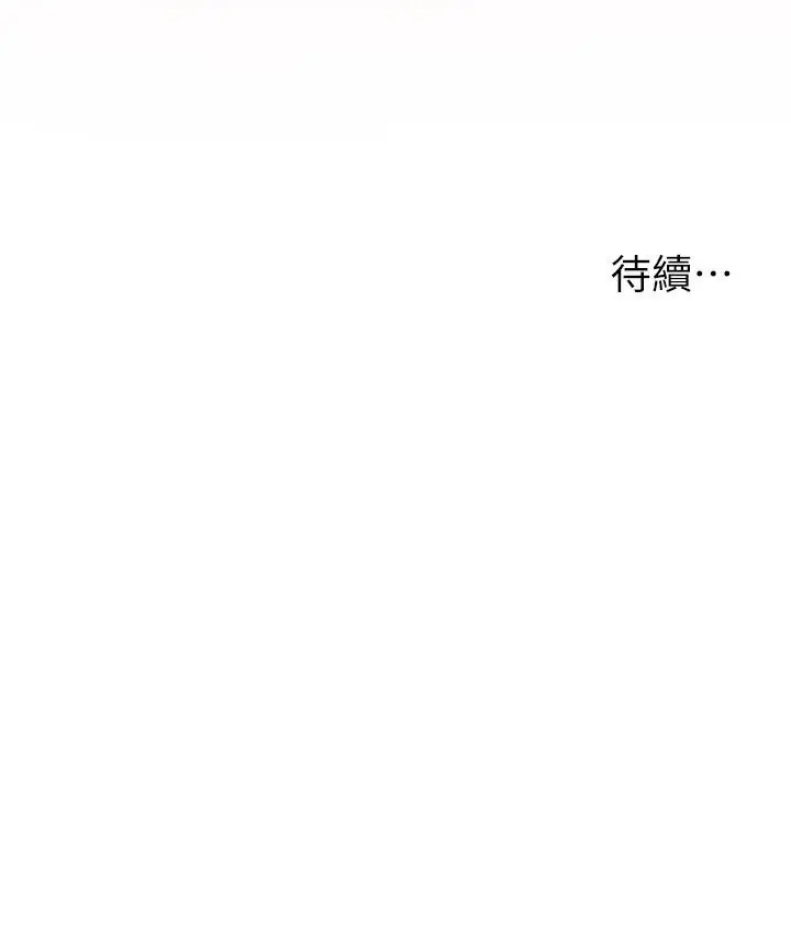 漫画《外送到府》第5话第53张图