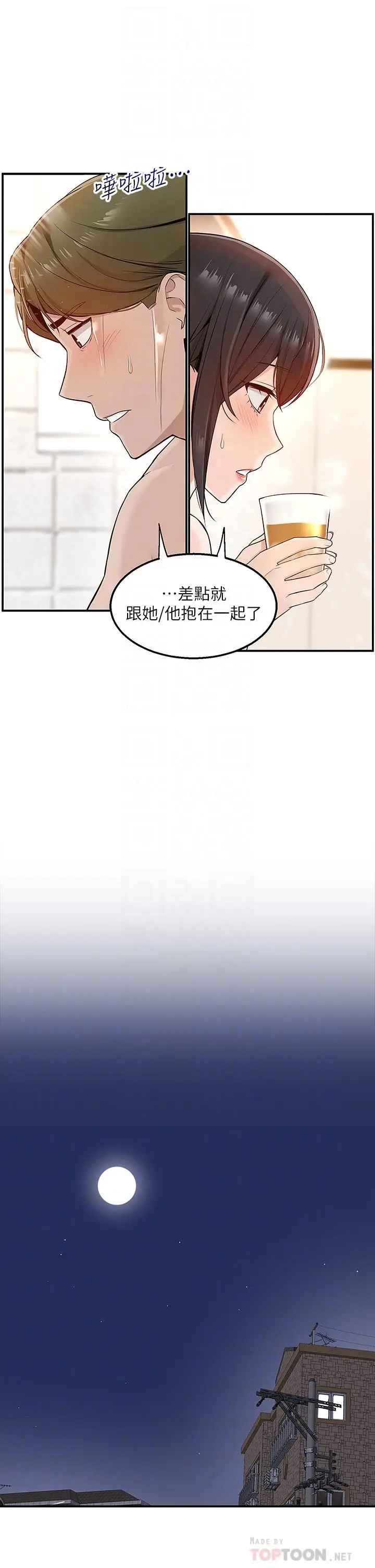 漫画《外送到府》第6话第10张图