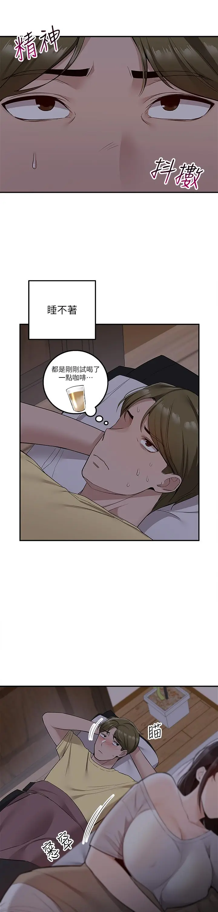 漫画《外送到府》第6话第34张图