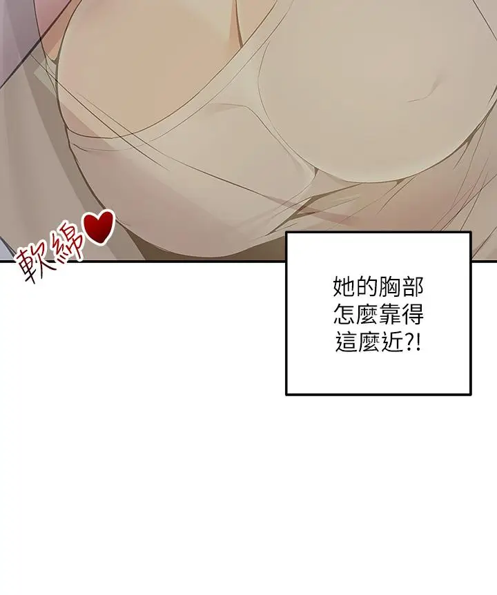 漫画《外送到府》第6话第45张图