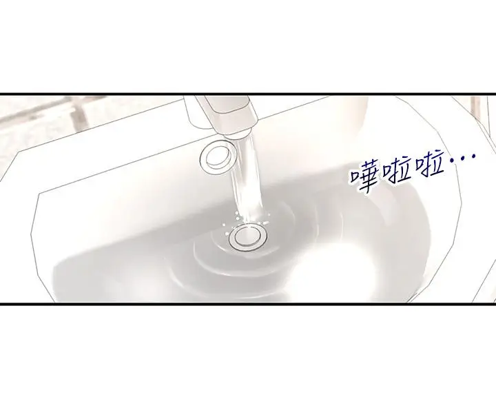漫画《外送到府》第6话第9张图