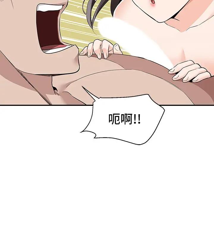 漫画《外送到府》第7话第13张图