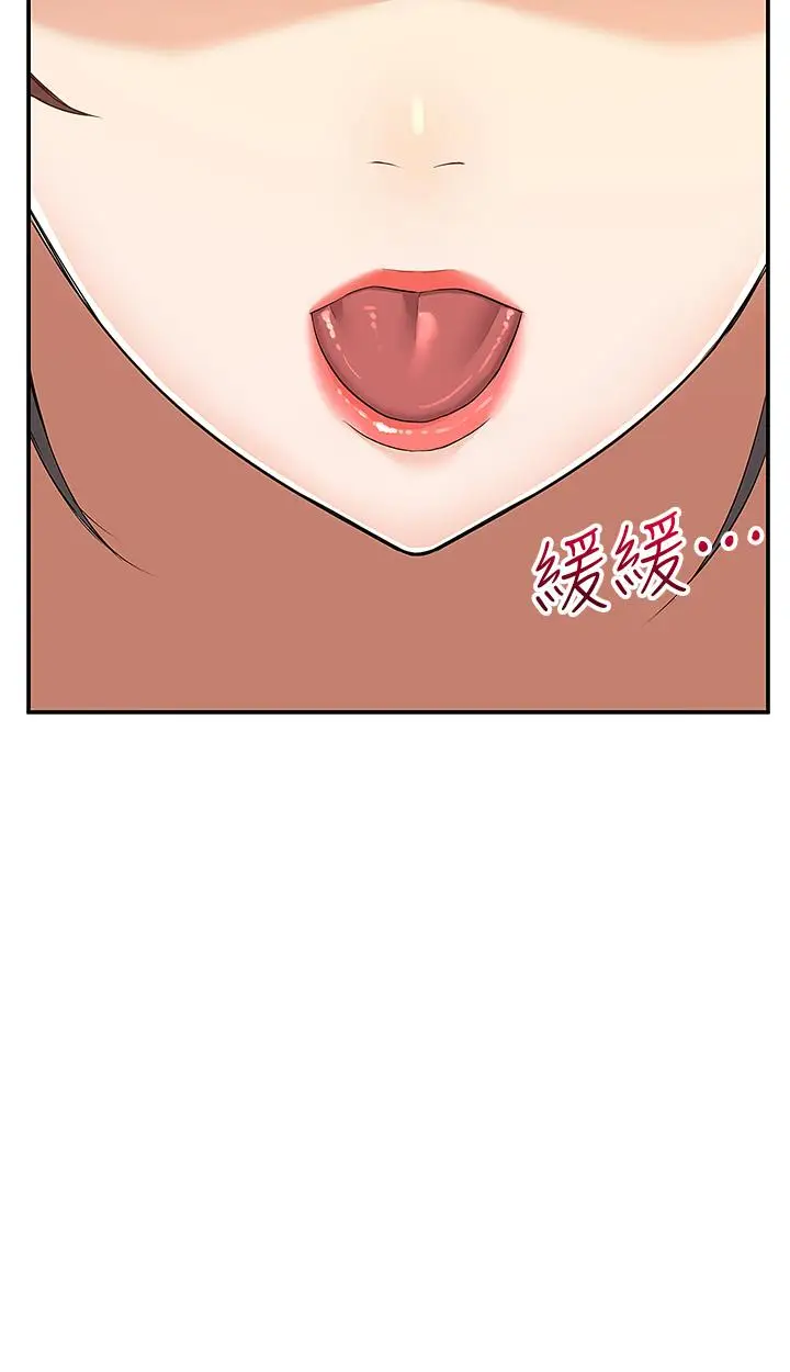 漫画《外送到府》第7话第15张图