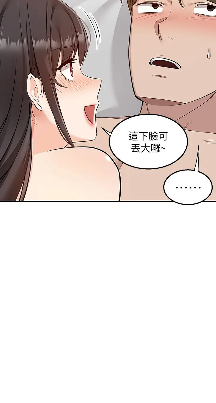 漫画《外送到府》第7话第17张图