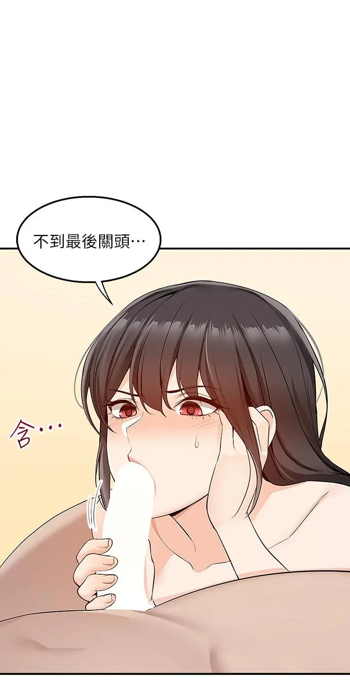 漫画《外送到府》第7话第23张图
