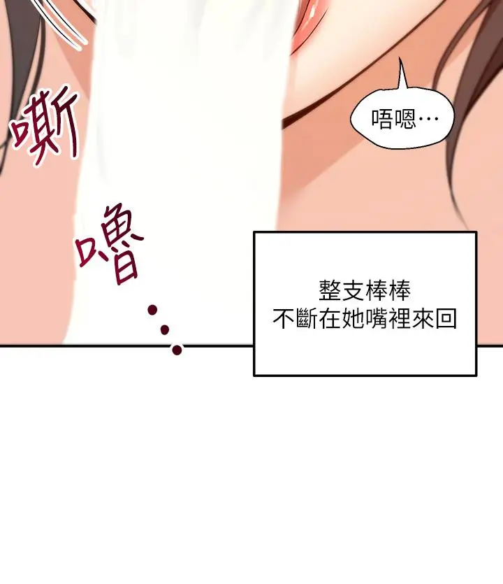 漫画《外送到府》第7话第25张图