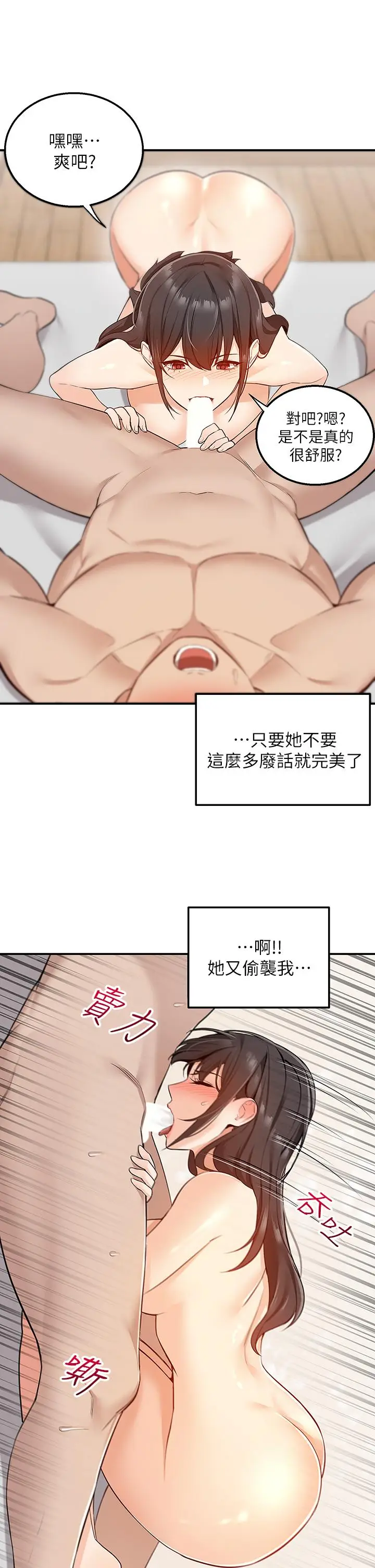 漫画《外送到府》第7话第26张图