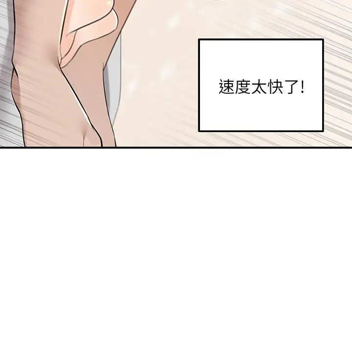 漫画《外送到府》第7话第27张图