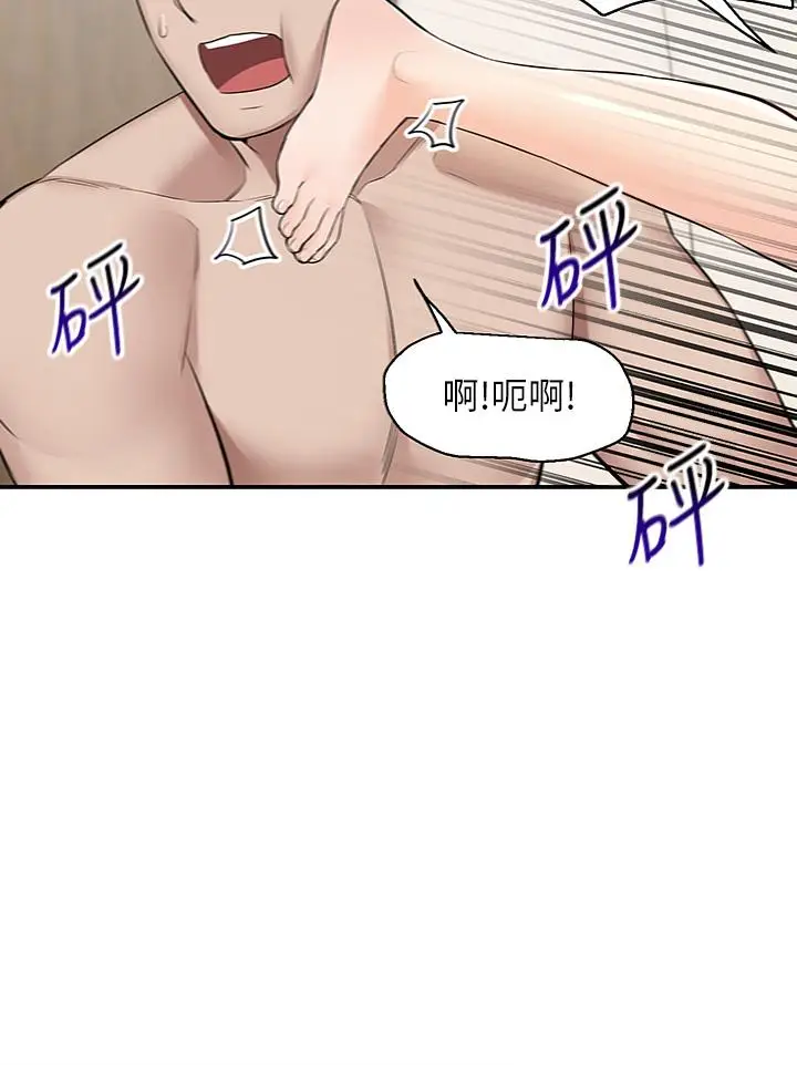 漫画《外送到府》第7话第33张图