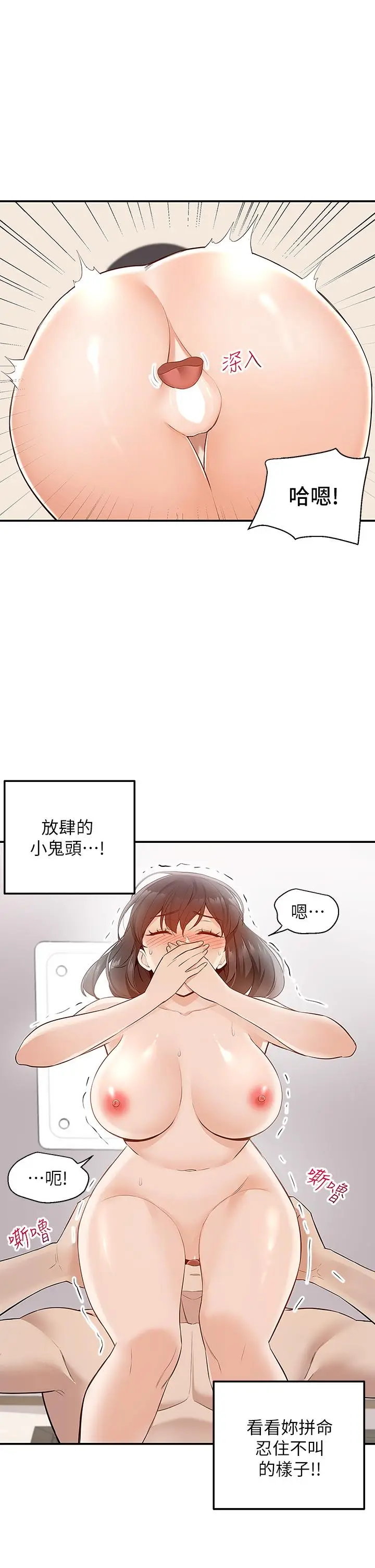 漫画《外送到府》第7话第36张图