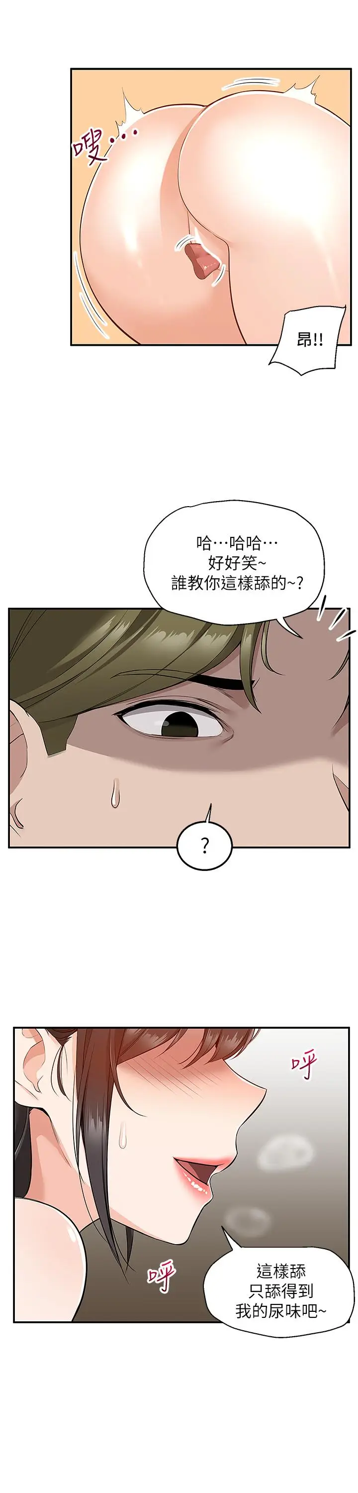漫画《外送到府》第7话第38张图