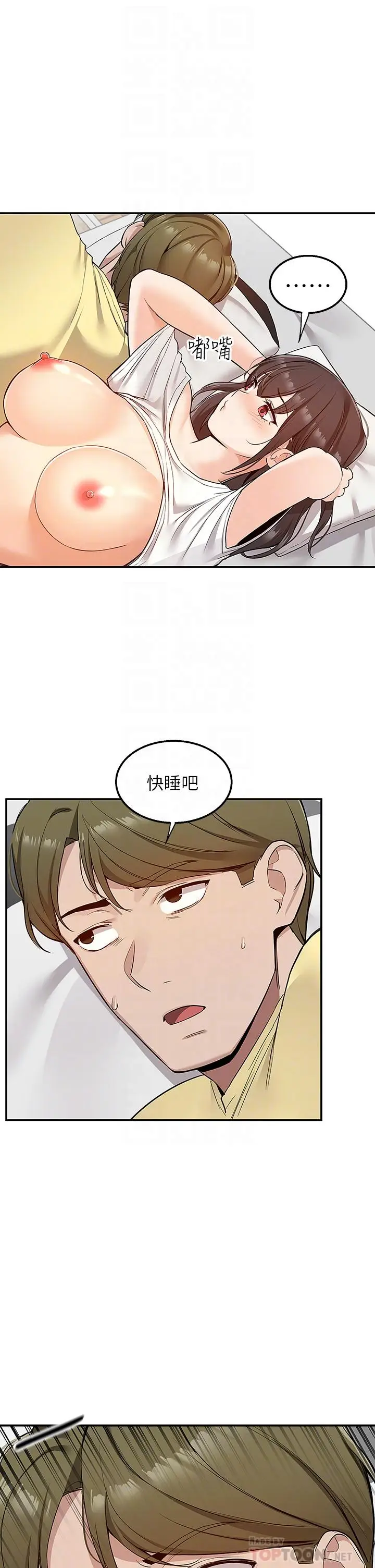漫画《外送到府》第7话第4张图