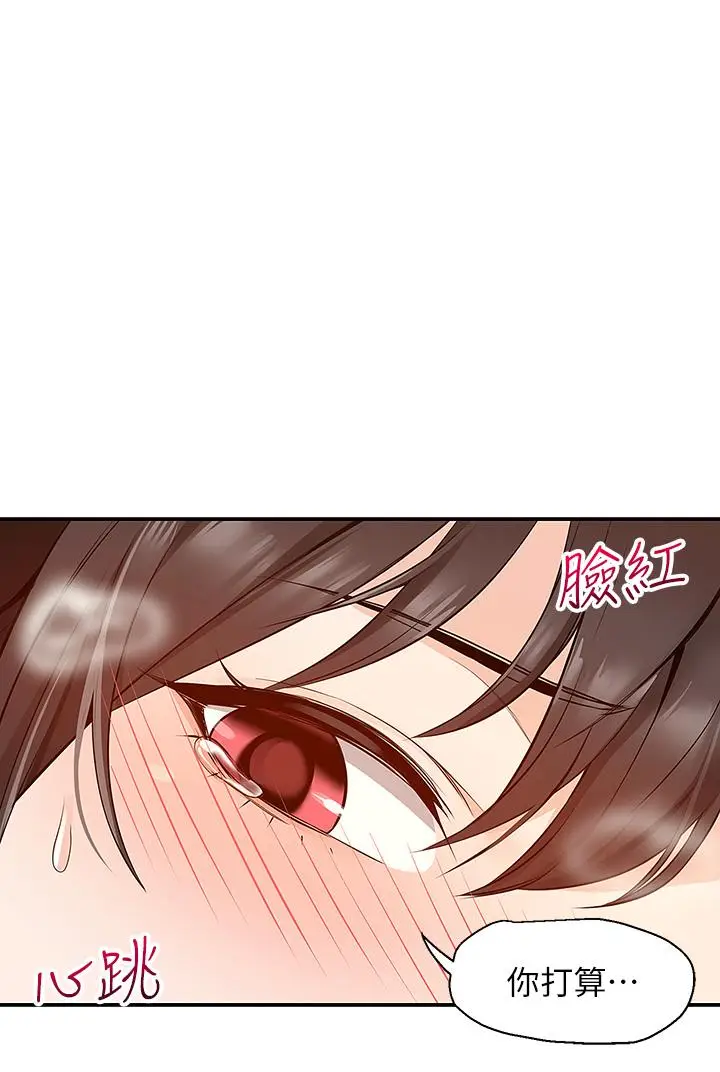 漫画《外送到府》第7话第40张图