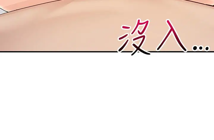 漫画《外送到府》第7话第46张图