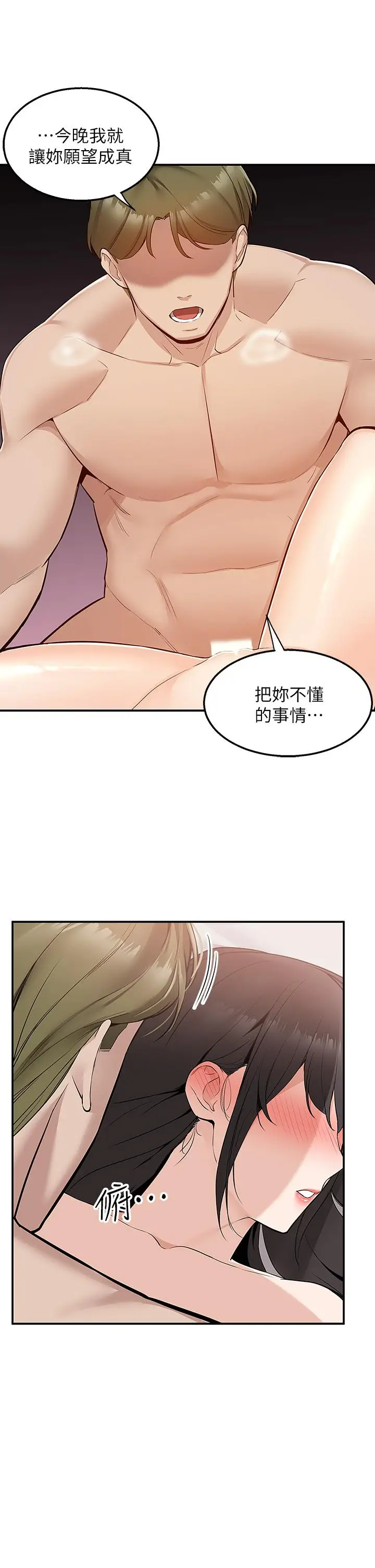漫画《外送到府》第7话第47张图