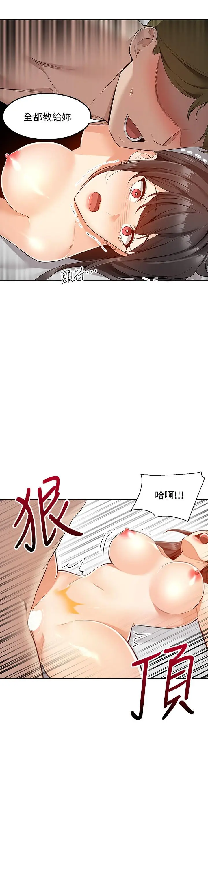 漫画《外送到府》第7话第48张图