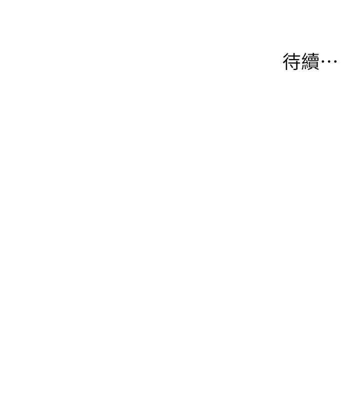 漫画《外送到府》第7话第49张图