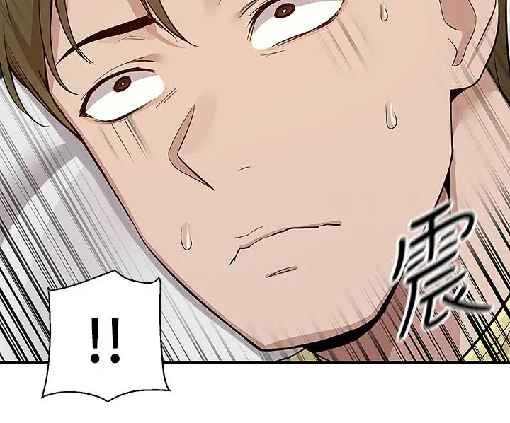 漫画《外送到府》第7话第5张图
