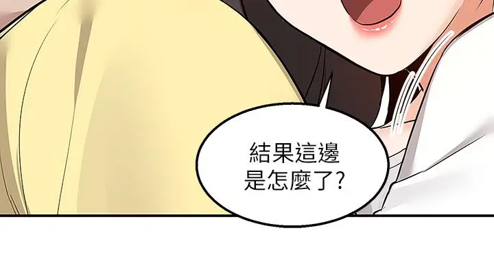 漫画《外送到府》第7话第7张图