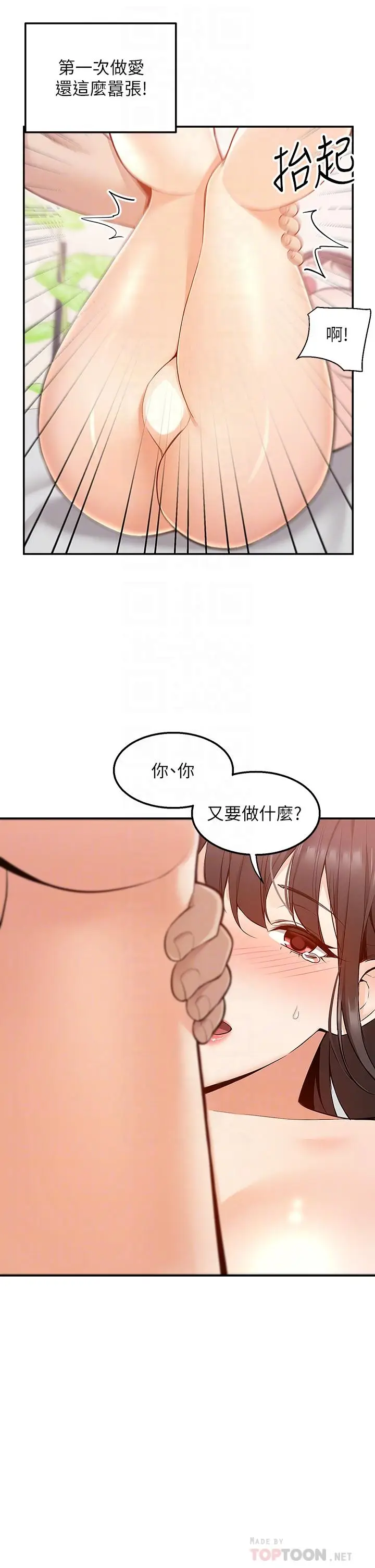 漫画《外送到府》第8话第10张图