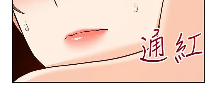 漫画《外送到府》第8话第17张图