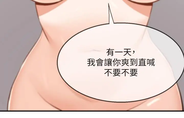 漫画《外送到府》第8话第25张图