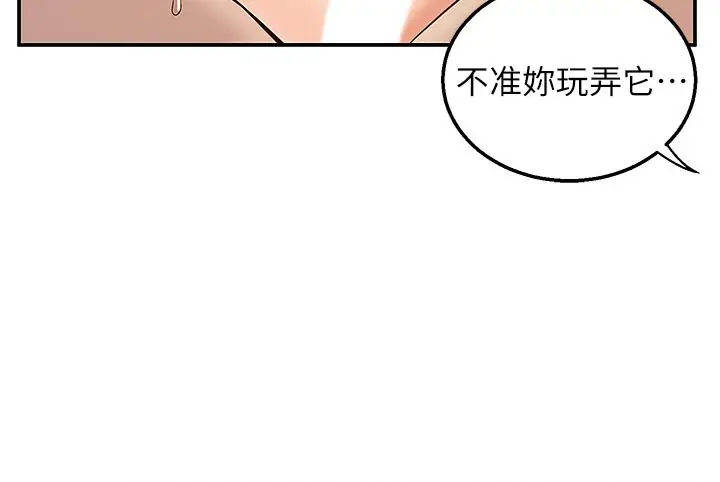 漫画《外送到府》第8话第27张图