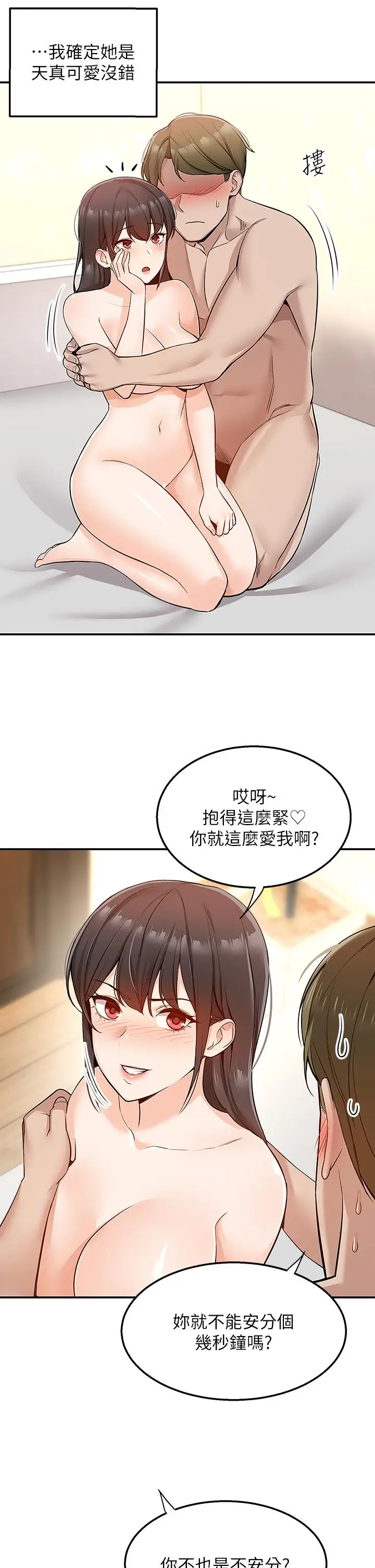 漫画《外送到府》第8话第30张图