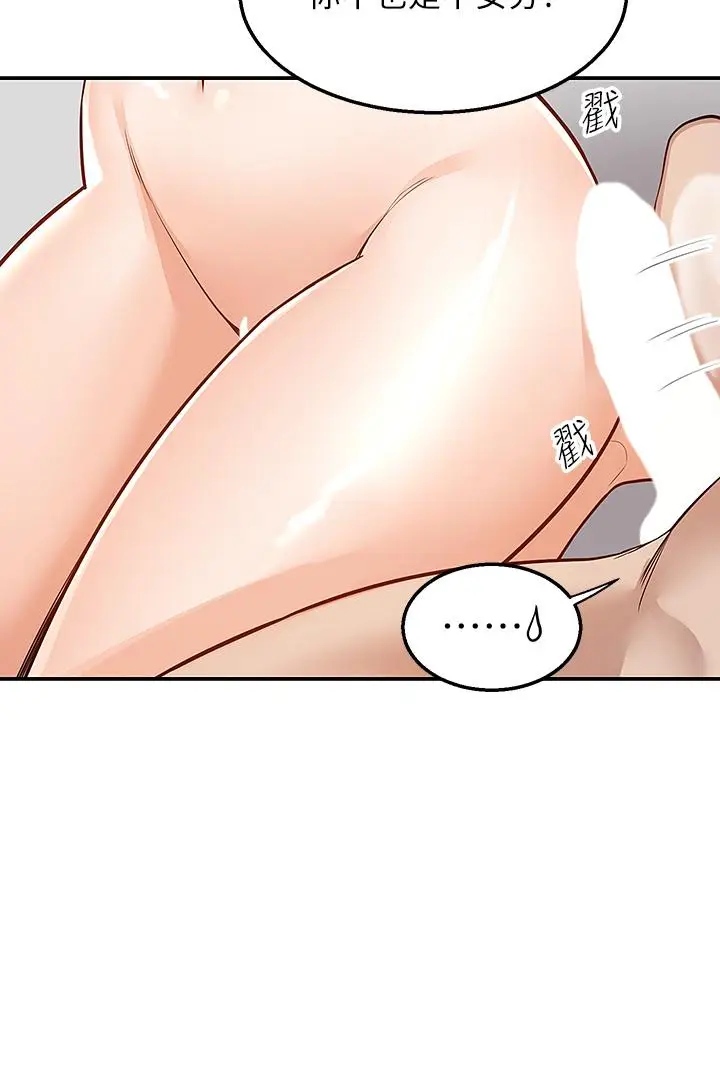 漫画《外送到府》第8话第31张图