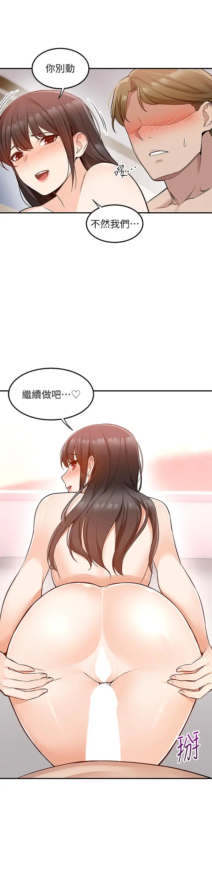 漫画《外送到府》第8话第32张图