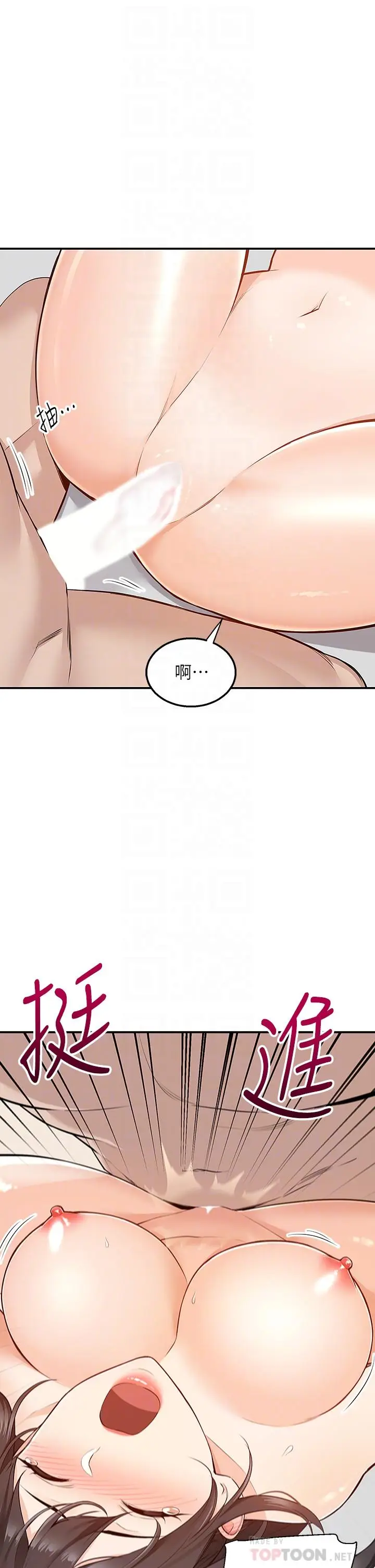 漫画《外送到府》第8话第4张图