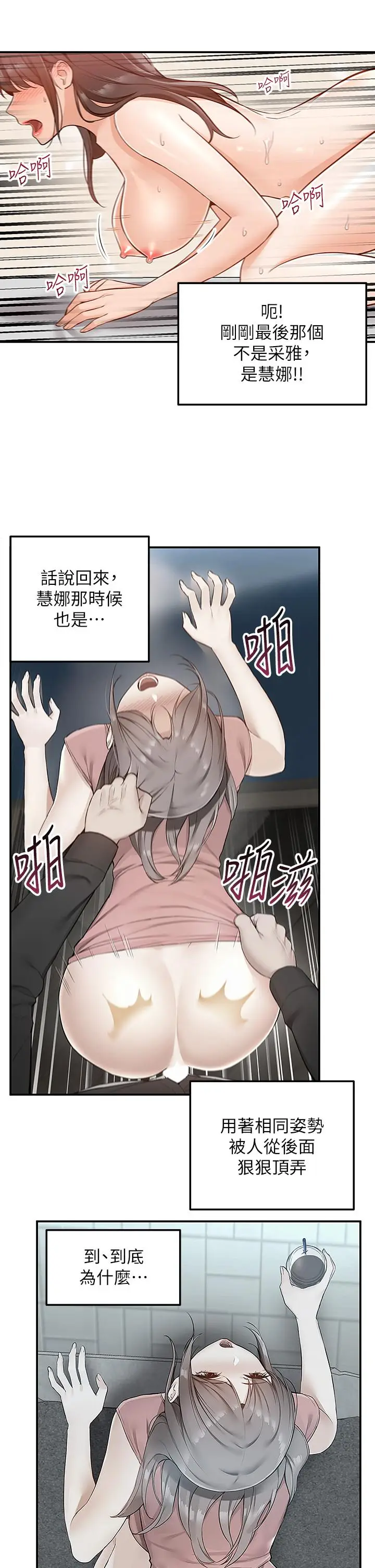 漫画《外送到府》第8话第46张图