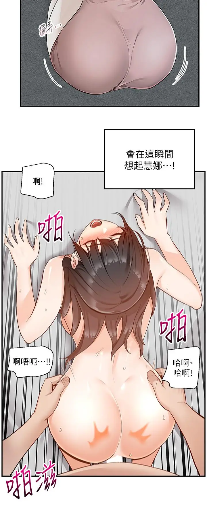 漫画《外送到府》第8话第47张图