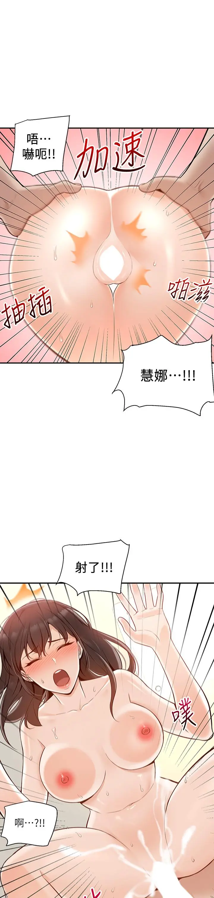 漫画《外送到府》第8话第48张图