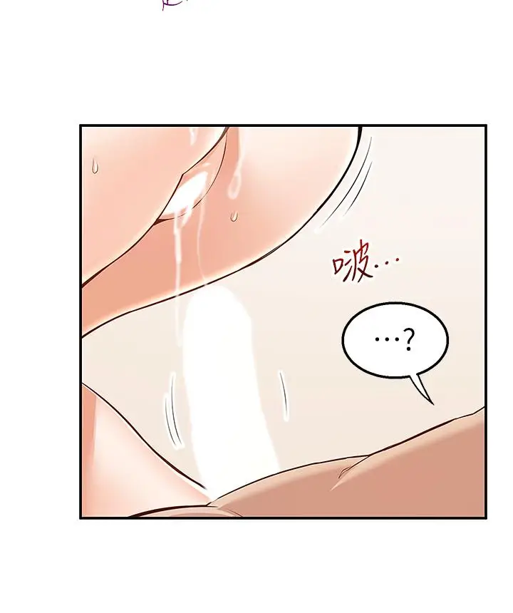 漫画《外送到府》第8话第51张图