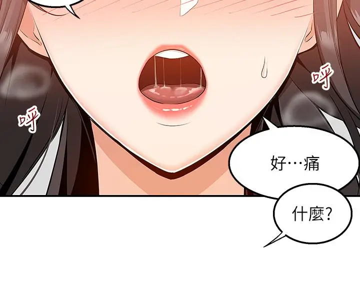 漫画《外送到府》第8话第7张图