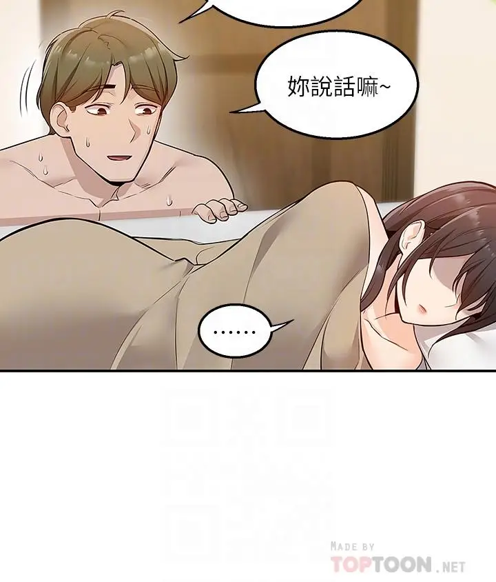 漫画《外送到府》第9话第14张图