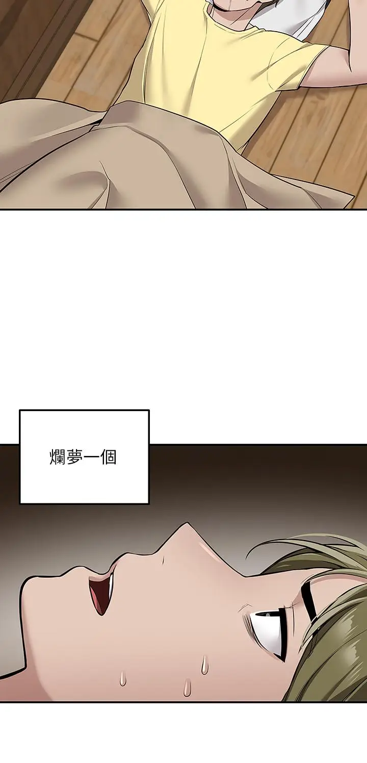 漫画《外送到府》第9话第29张图