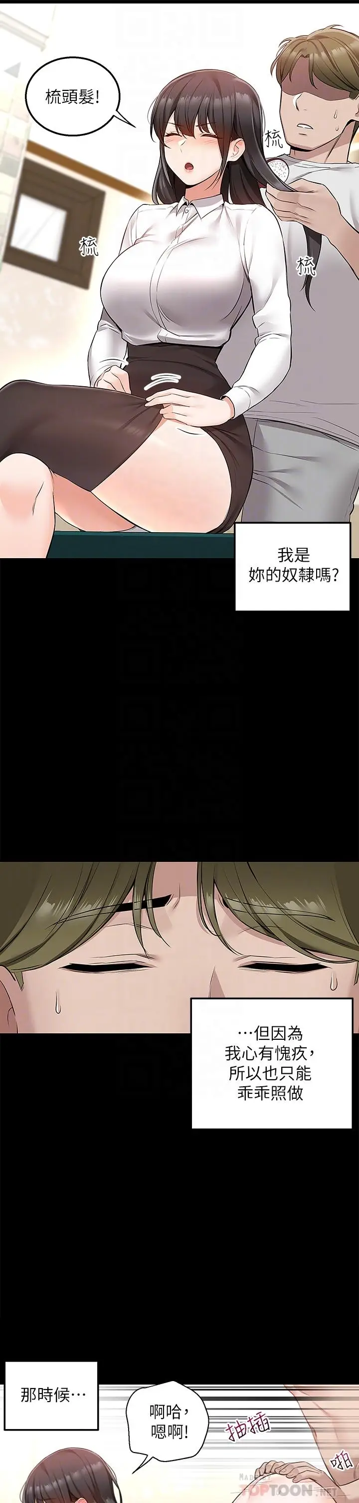 漫画《外送到府》第11话第14张图