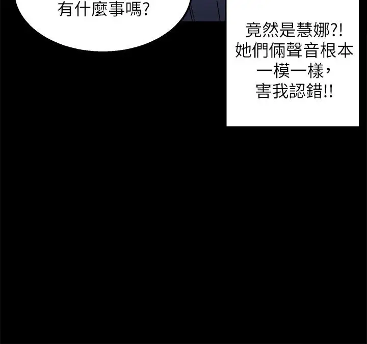 漫画《外送到府》第11话第29张图