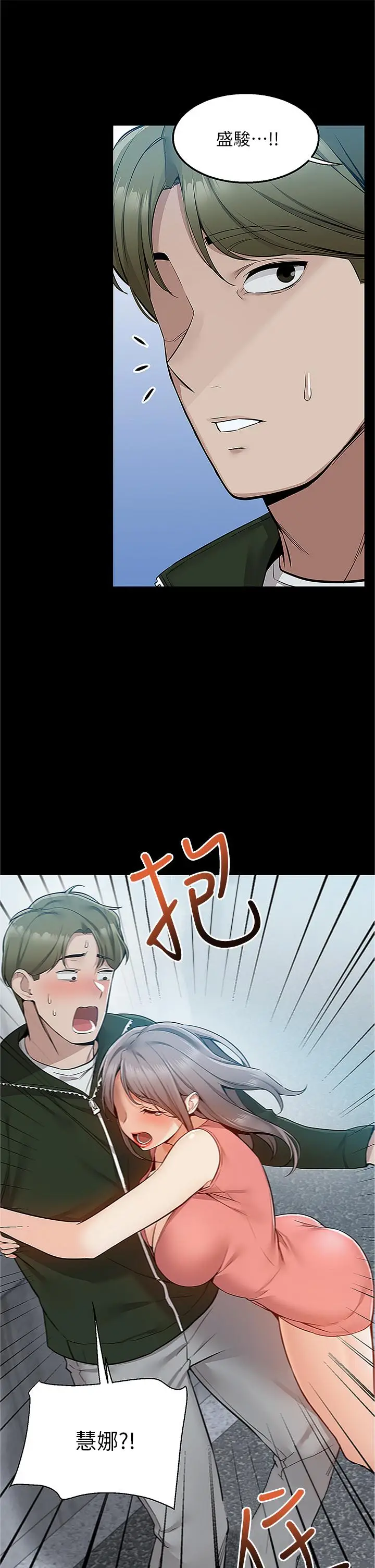 漫画《外送到府》第11话第36张图