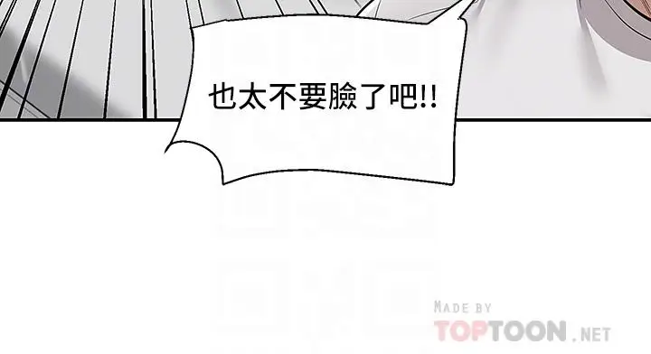 漫画《外送到府》第12话第14张图