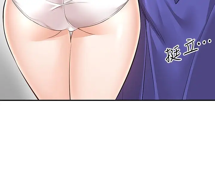 漫画《外送到府》第12话第34张图